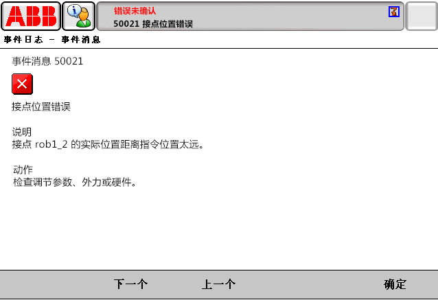 50021 接點(diǎn)位置錯誤 50021 接點(diǎn)位置錯誤